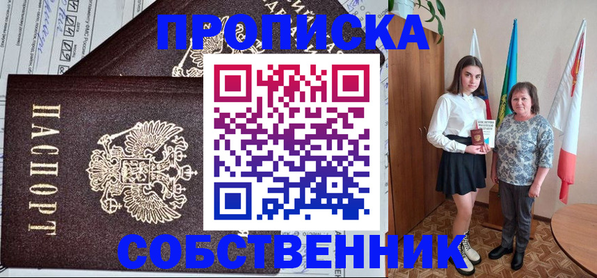 временная регистрация поиск в Заозёрном