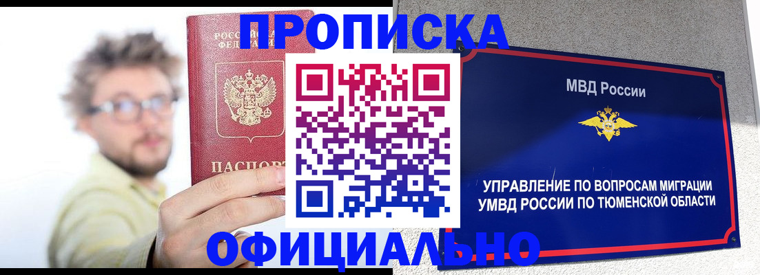 прописка поиск в Заозёрном